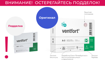Как отличить настоящие пептиды Хавинсона от подделки
