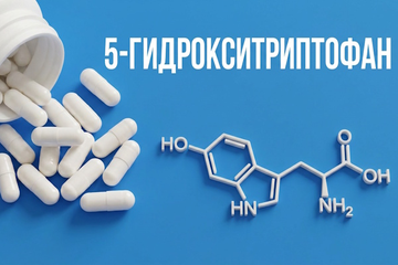 5-гидрокситриптофан (экстракт гриффонии): что это, как работает