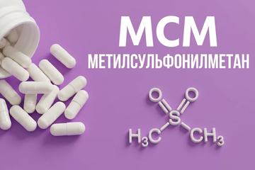 МСМ (метилсульфонилметан): что это, польза для суставов и как принимать