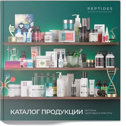 Литература о пептидах Peptides