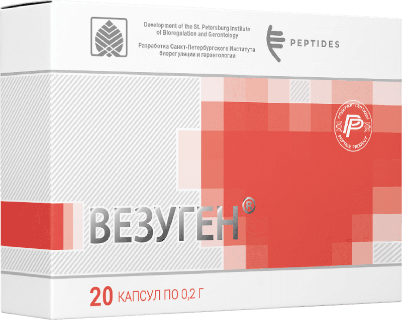 Везуген N20