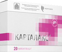 Карталакс N20