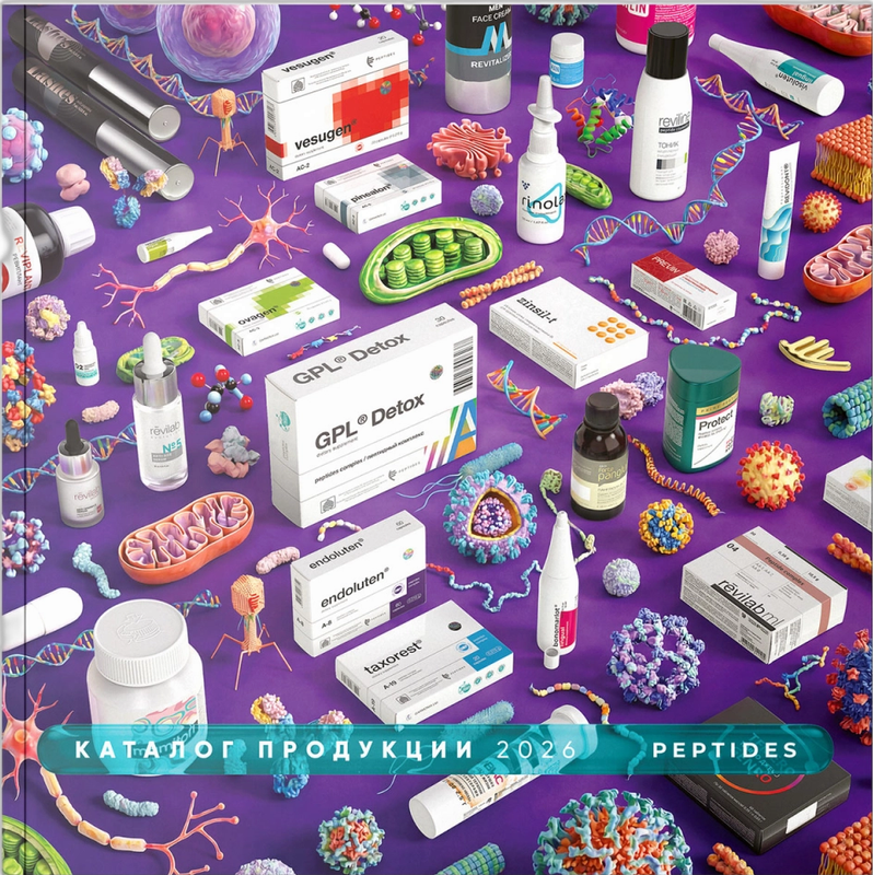 Каталог продукции PEPTIDES 2026