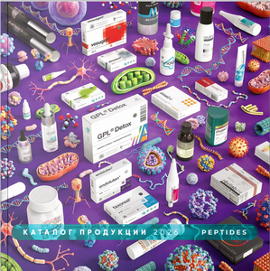 Каталог продукции PEPTIDES 2026