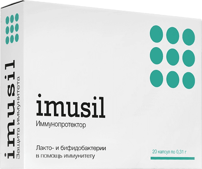 Имусил