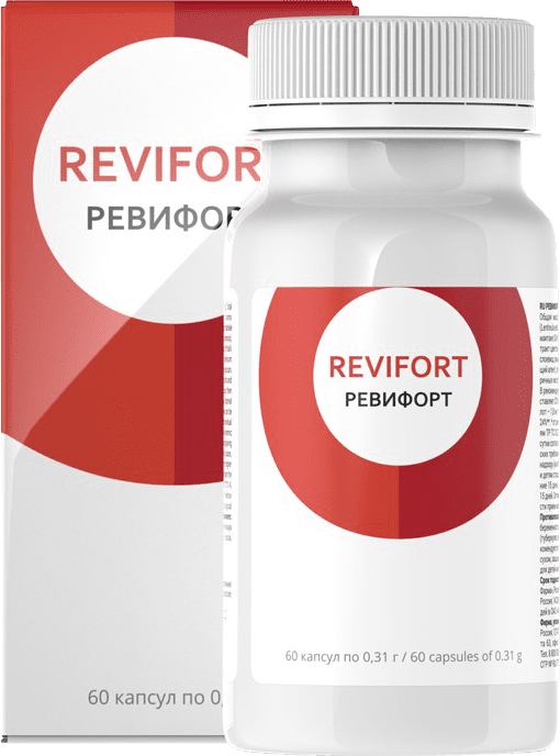 Ревифорт