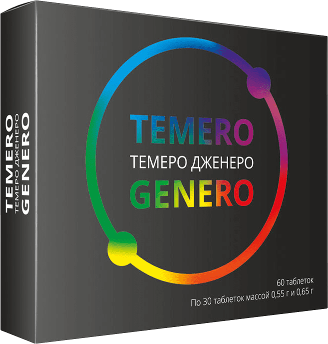 Темеро Дженеро