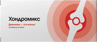Хондромикс