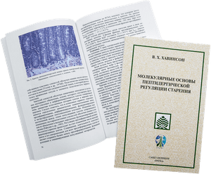 Молекулярные основы
