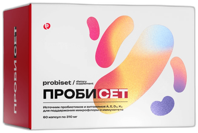Пробисет
