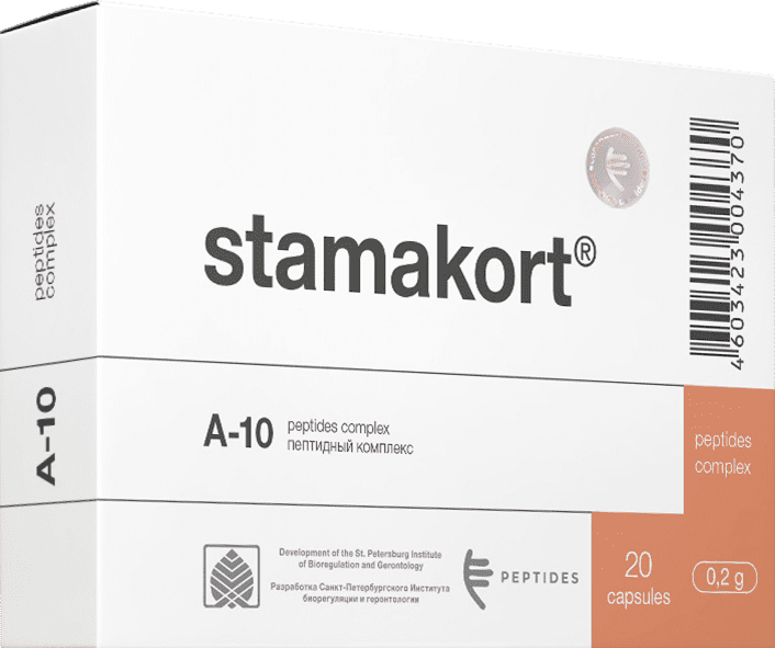 Стамакорт N20