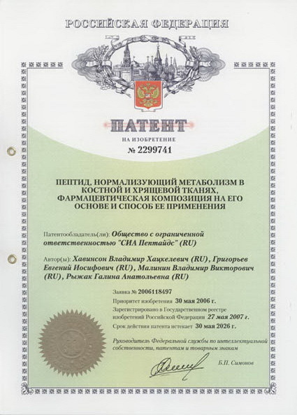 Карталакс - Патент