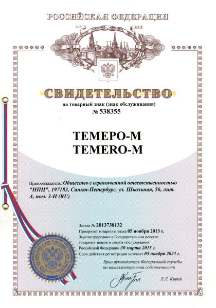 Темеро М Патент