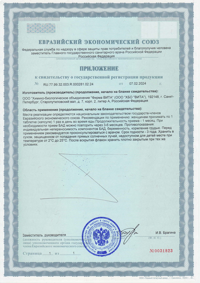 GPL Femme - Cертификат2 2023