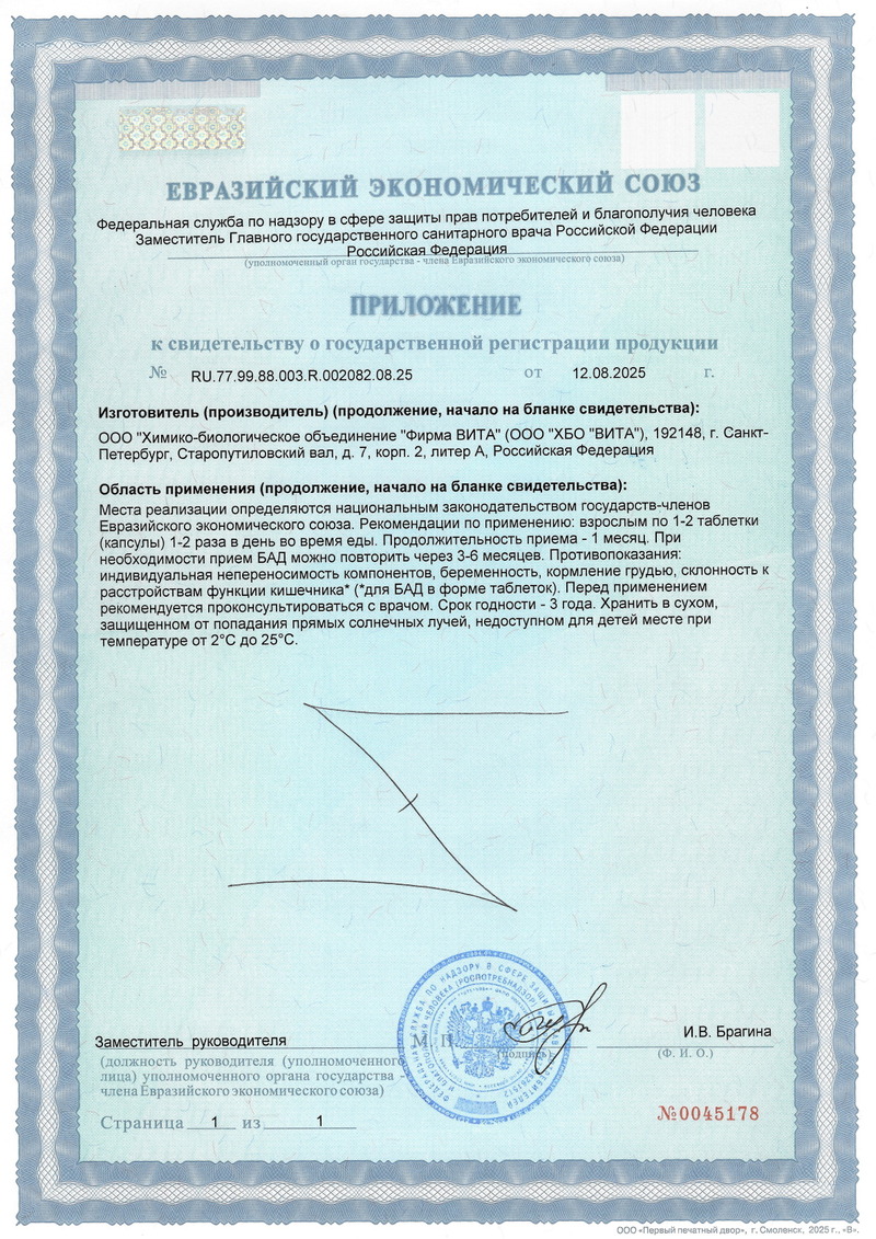 Карталакс - Свидетельство о Государственной Регистрации 2